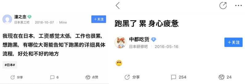 46名中国人日本失踪背后:黑在日本有多辛苦?有人杀了雇主后自杀