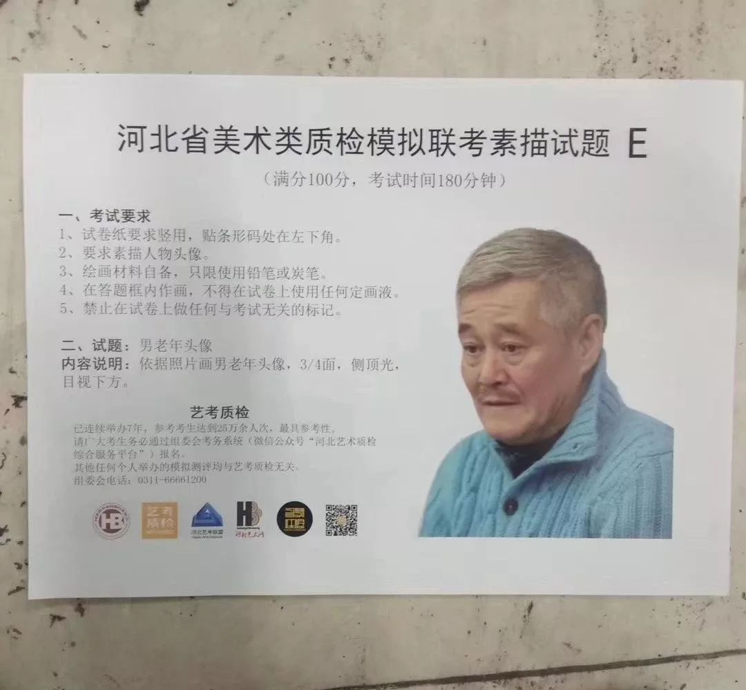 美术生好考吗2020,美术生和普通考生哪个更难