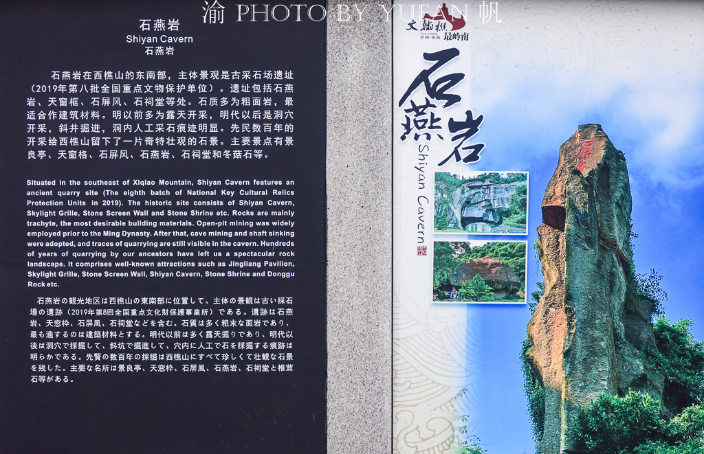 西樵山的奇特之处,西樵山有什么历史