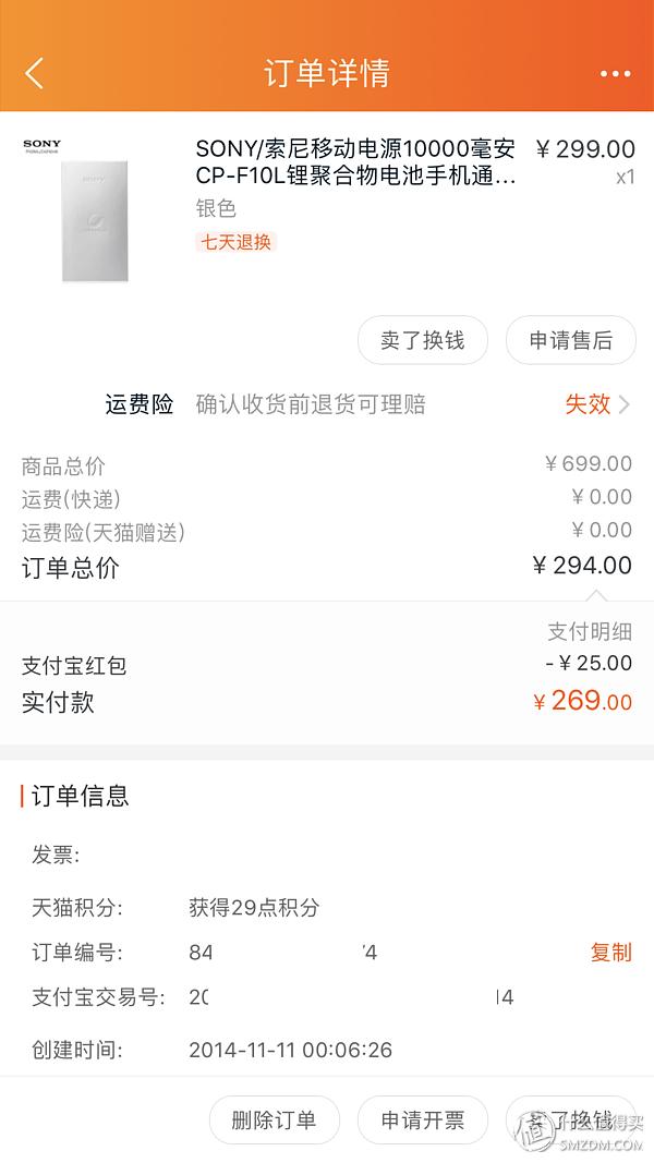 四年懒癌竟被信仰治愈——索尼F10L移动电源测评
