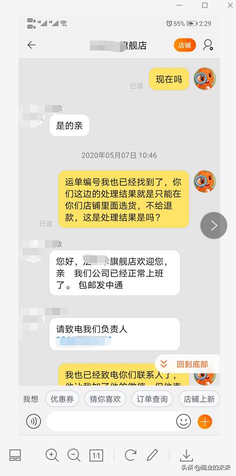 淘宝退货卖家不给退货编号怎么办,淘宝退款没到账怎么举报店铺
