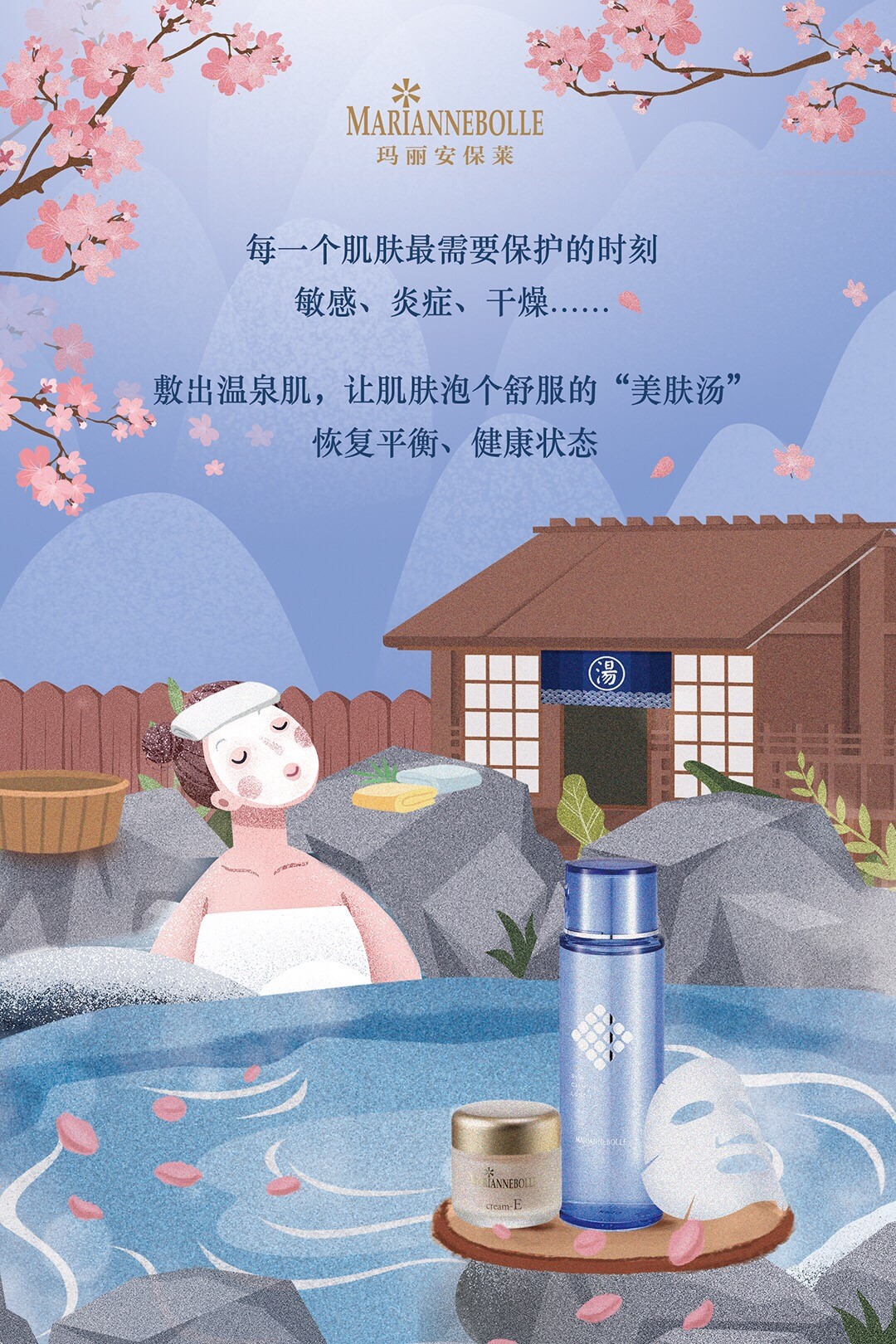 玛丽安保莱湿敷后要洗脸吗,玛丽安保莱急救水敷了会冒痘吗