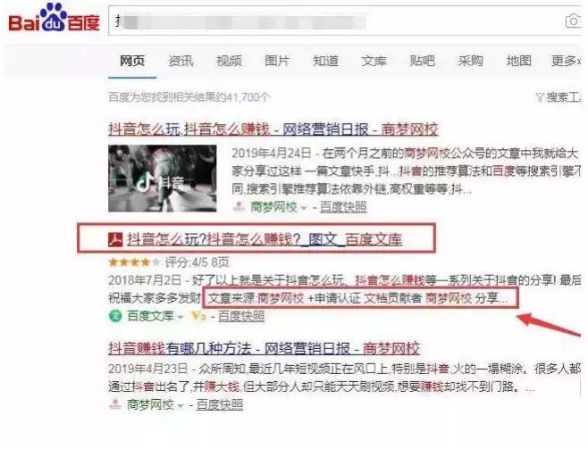 百度文库10000篇文档收益怎么样,教你一个零成本网赚项目