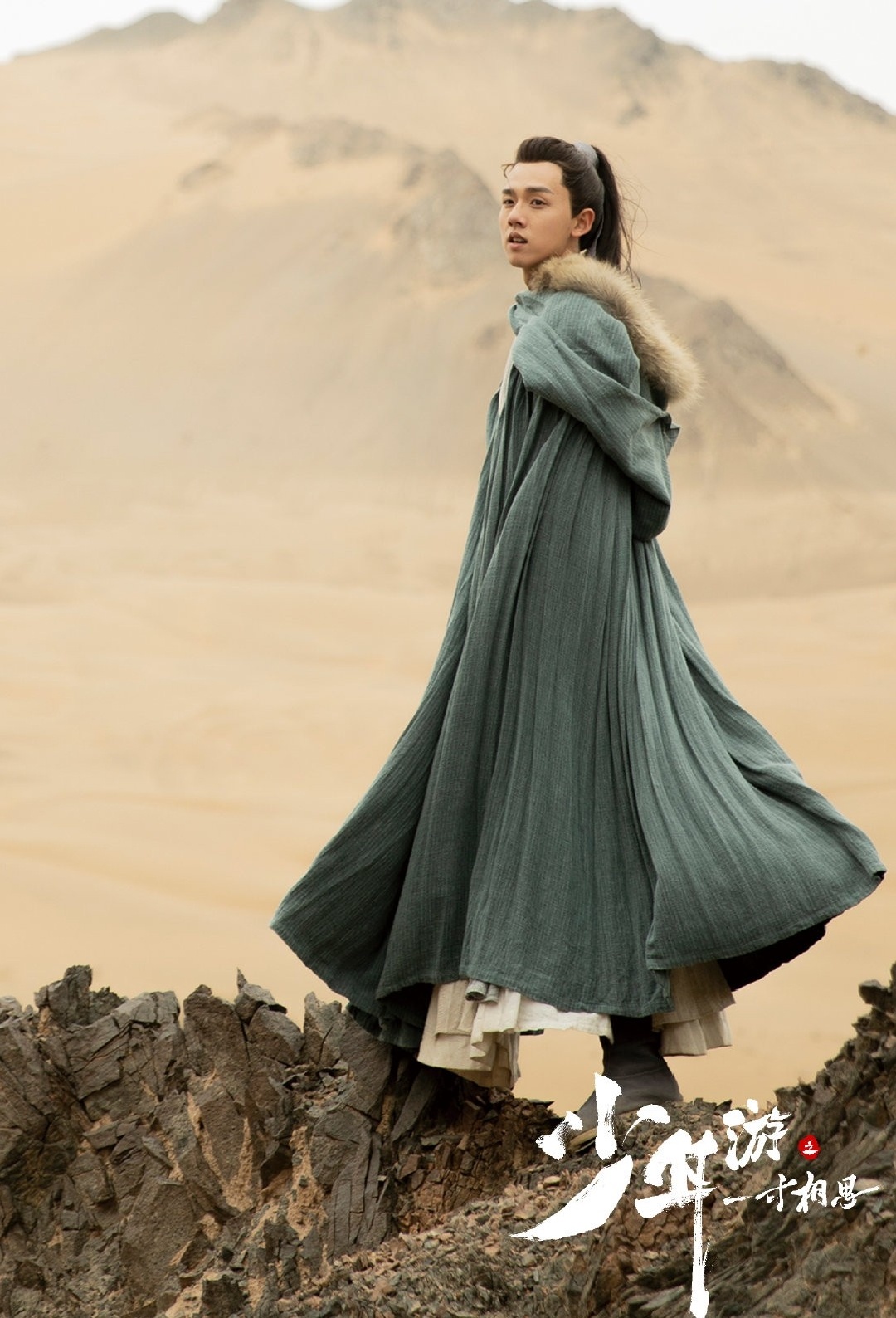 少年游之一寸相思回眸,少年游之一寸相思回眸片段