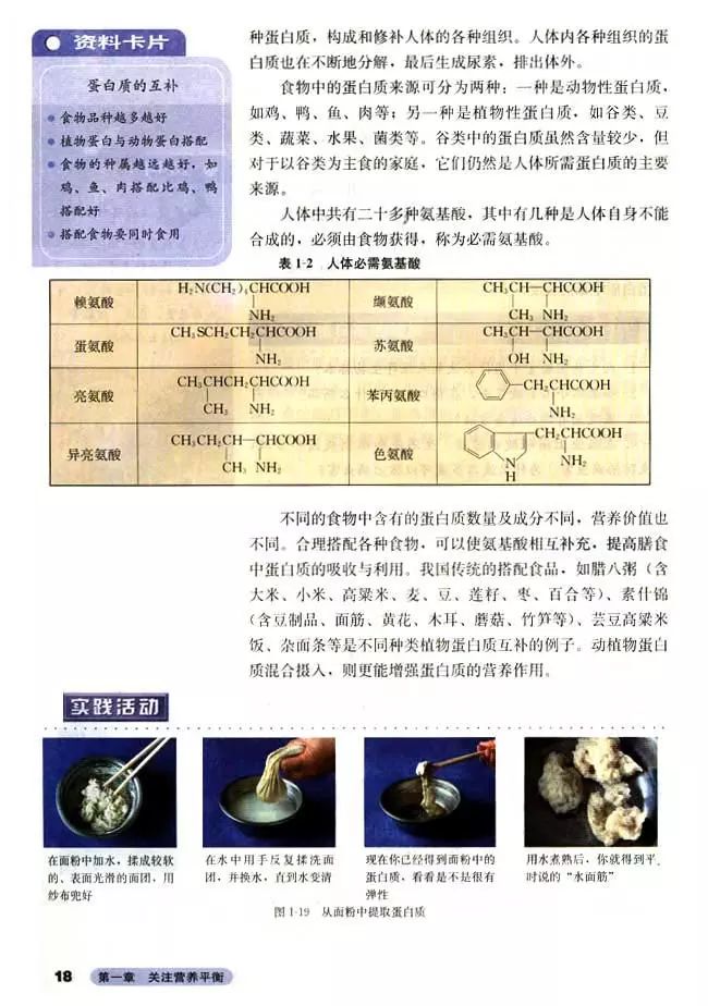 高中化学选修3的预习笔记,高中化学选修3