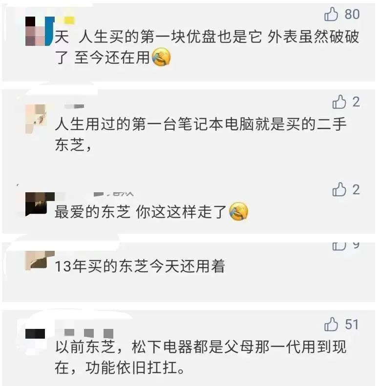 百年企业东芝落幕,东芝没落史完整版