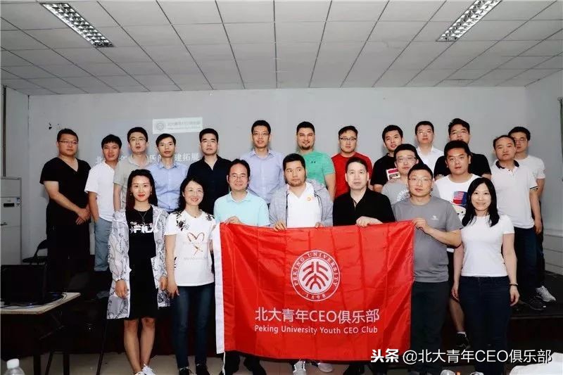 北大青年ceo俱乐部干什么的,北大ceo俱乐部