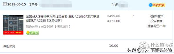 ac1900p梅林固件,花生壳路由器