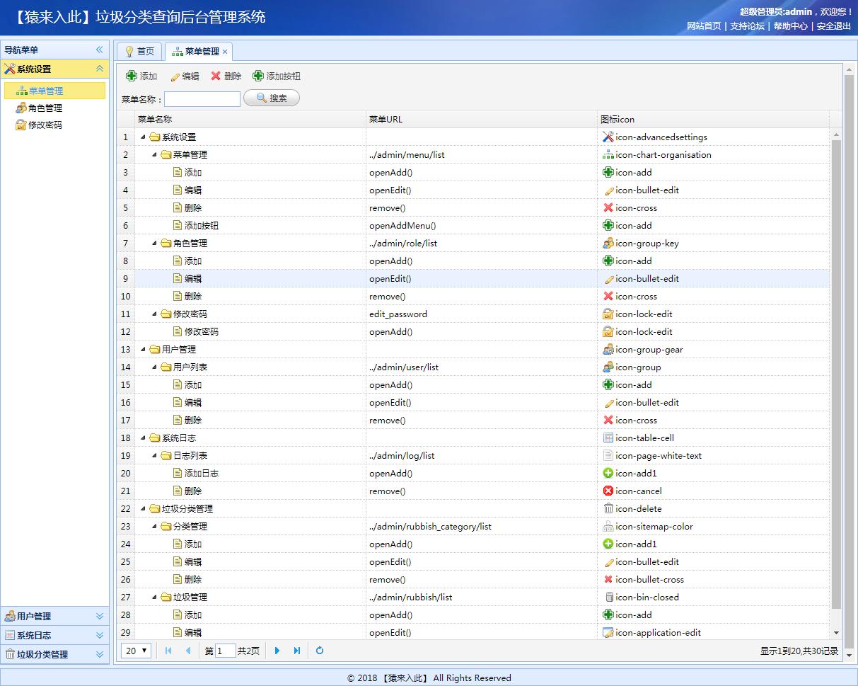 ​Jsp+Ssm+Mysql实现垃圾分类查询管理系统源码+代码讲解视频+文档