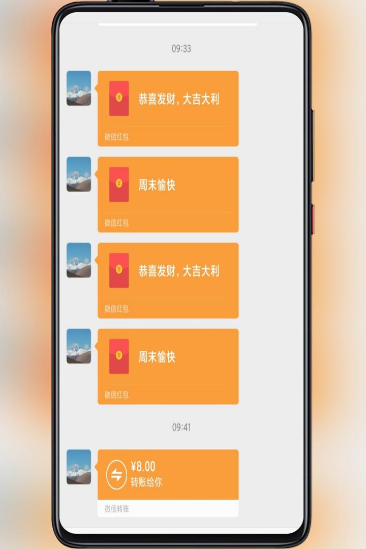 微信红包和微信转账有什么区别,微信转账的钱会进入微信红包吗