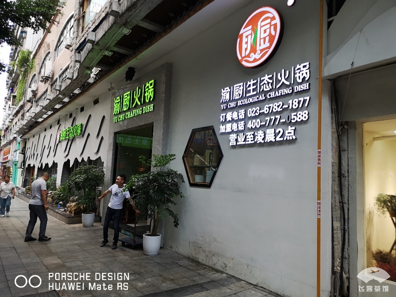重庆南坪嘉发希尔顿逸林,重庆嘉发希尔顿逸林酒店有多少层