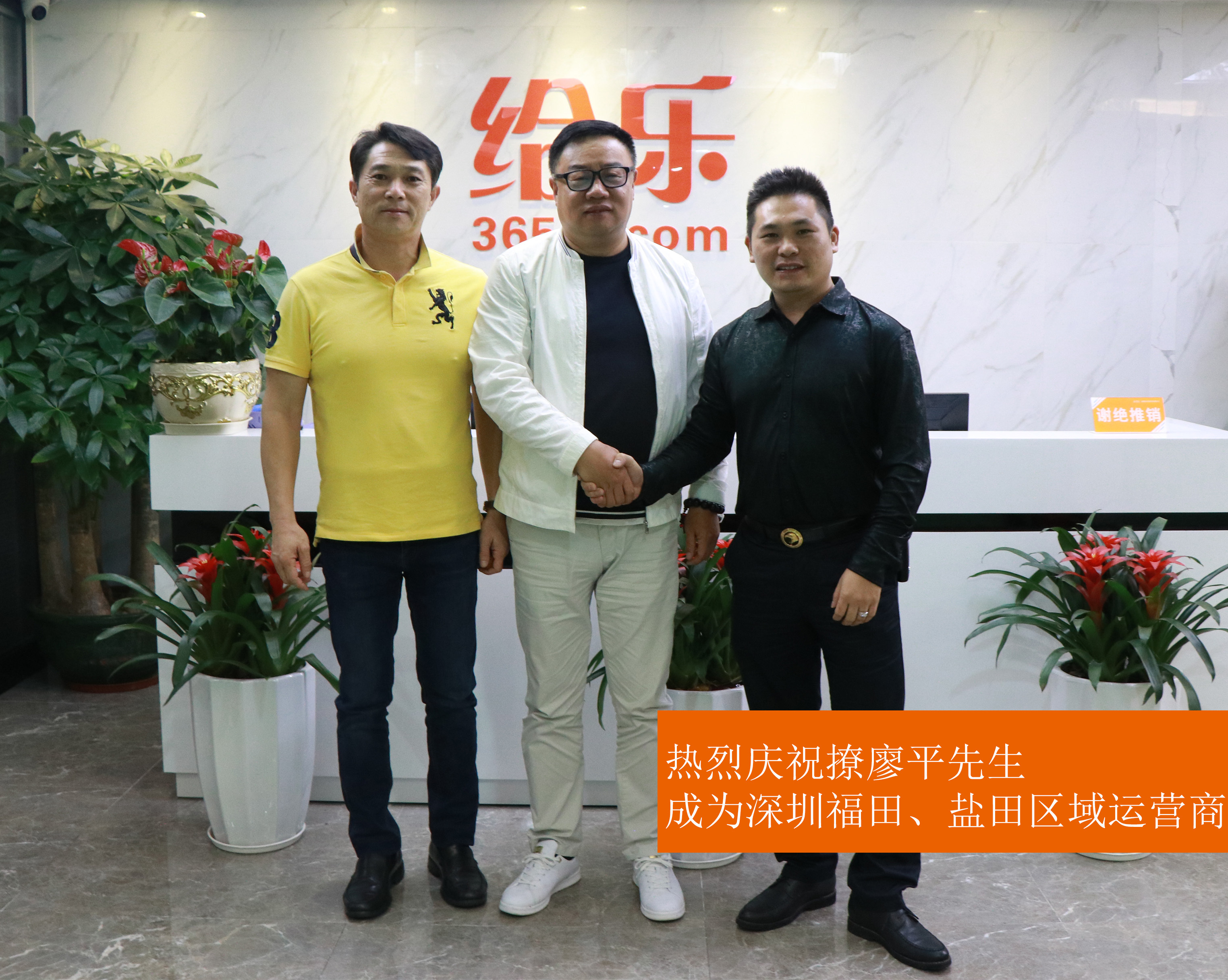 给乐生活,给乐生活广州运营