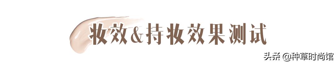 2022油皮粉底液测评红榜,最火的平价粉底液测评图