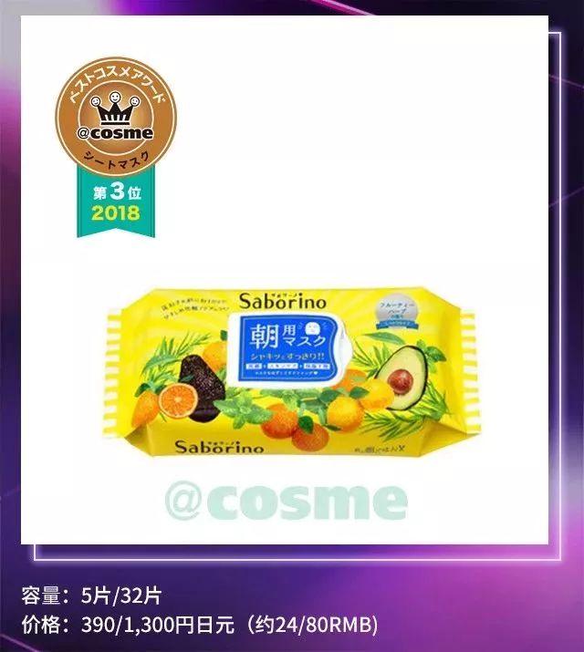 2019cosme大赏排名,2018下半年cosme大赏洁面
