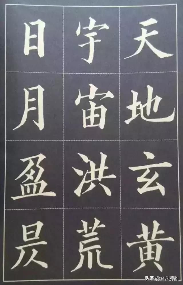 楷书口诀200法,楷书20句口诀顺口溜