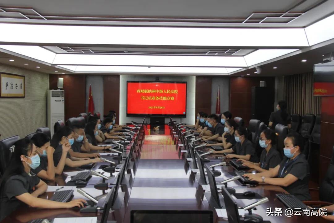 书记员技能测试听打计分规则,组织开展书记员技能大比武