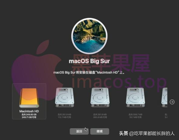 零基础2021最新macOSBigSur黑苹果安装完整教程opencore引导