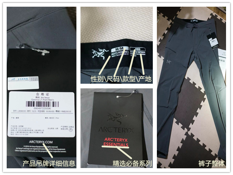 始祖鸟gammamx防风软壳裤评测,始祖鸟防风裤男款