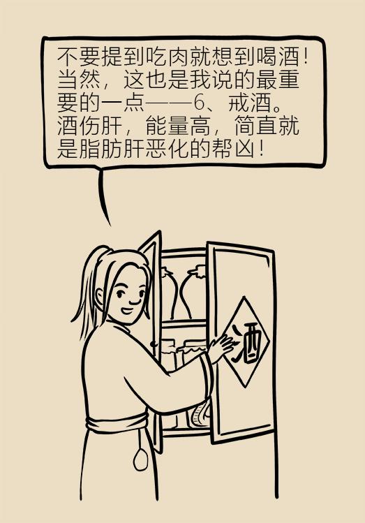 瘦人重度脂肪肝食谱大全,脂肪肝肥胖的人吃什么瘦下来