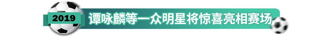 香港明星足球深圳邀请赛门票,香港明星足球公益足球赛在哪购票