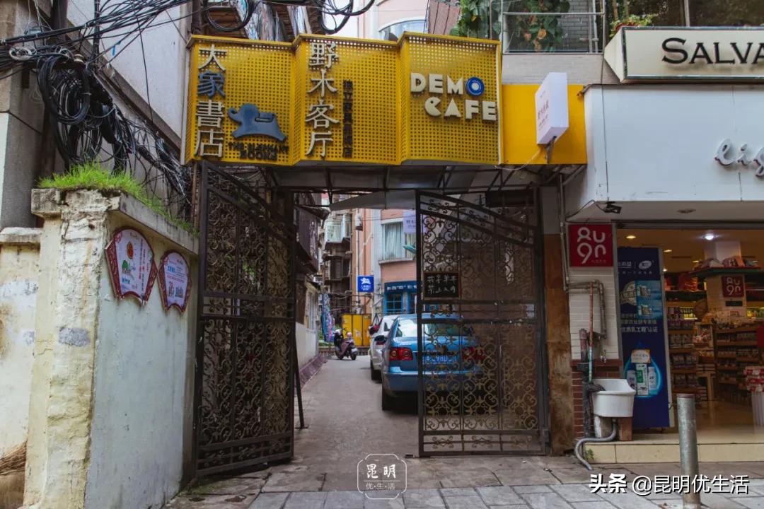 文化巷76号,文化巷古着