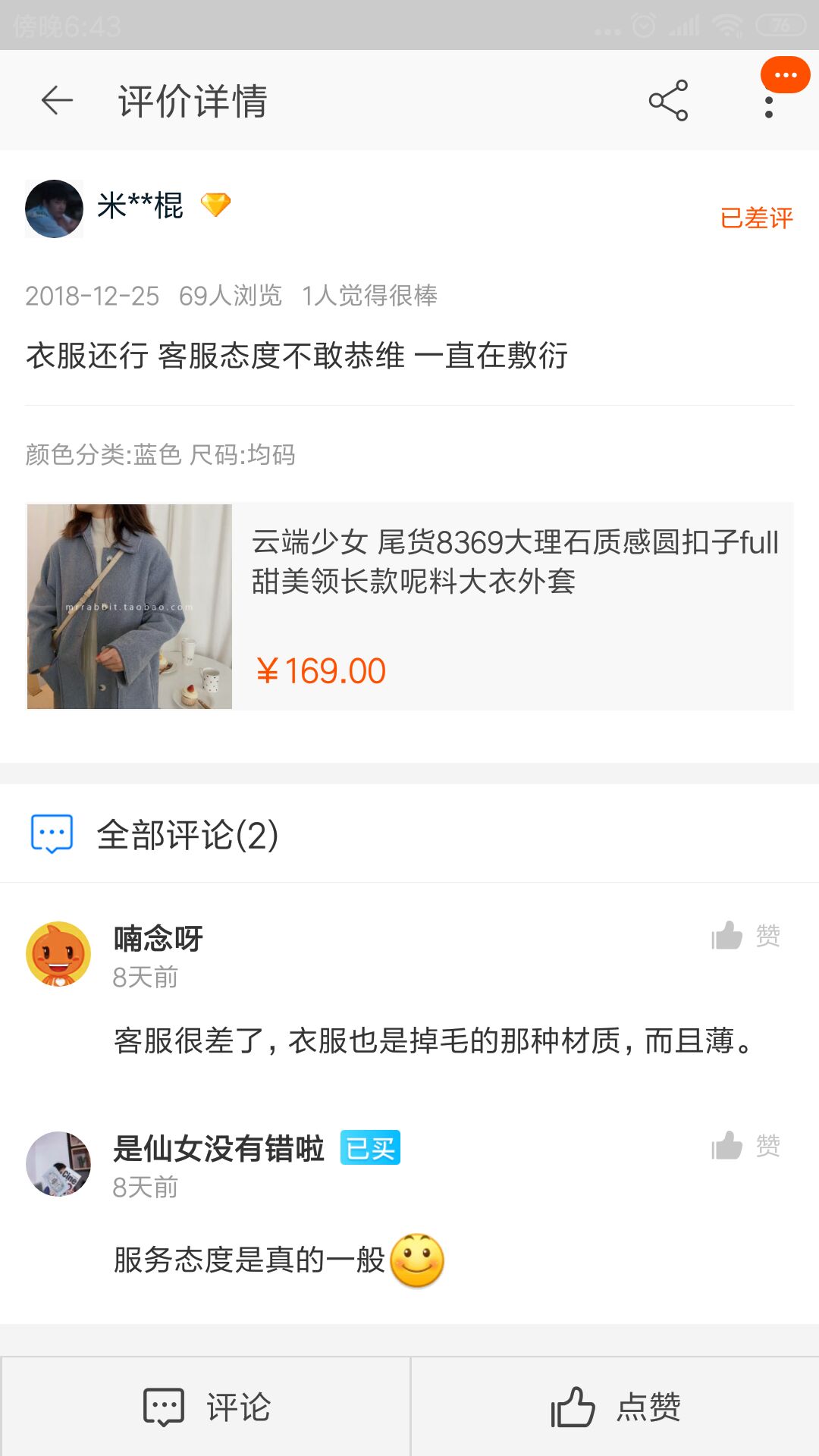 淘宝女装怎么买最实惠又不被坑,淘宝衣服质量好的女装店真实推荐