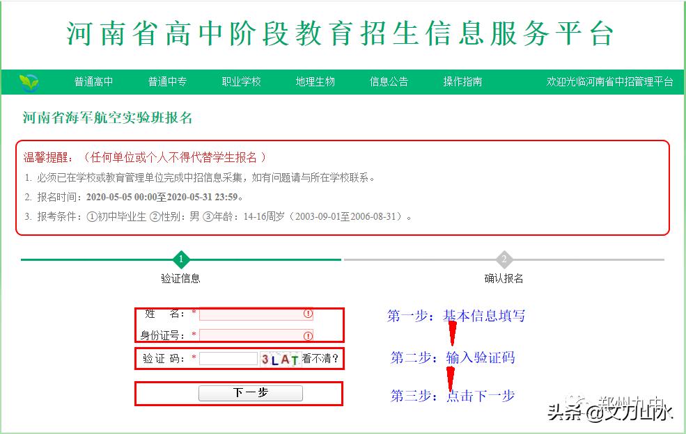 河南实验航空班难考吗,郑州九中航空班现状