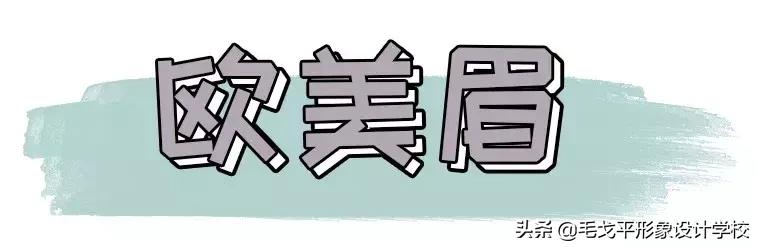 新手画眉最简单方法,最简单的画眉画法