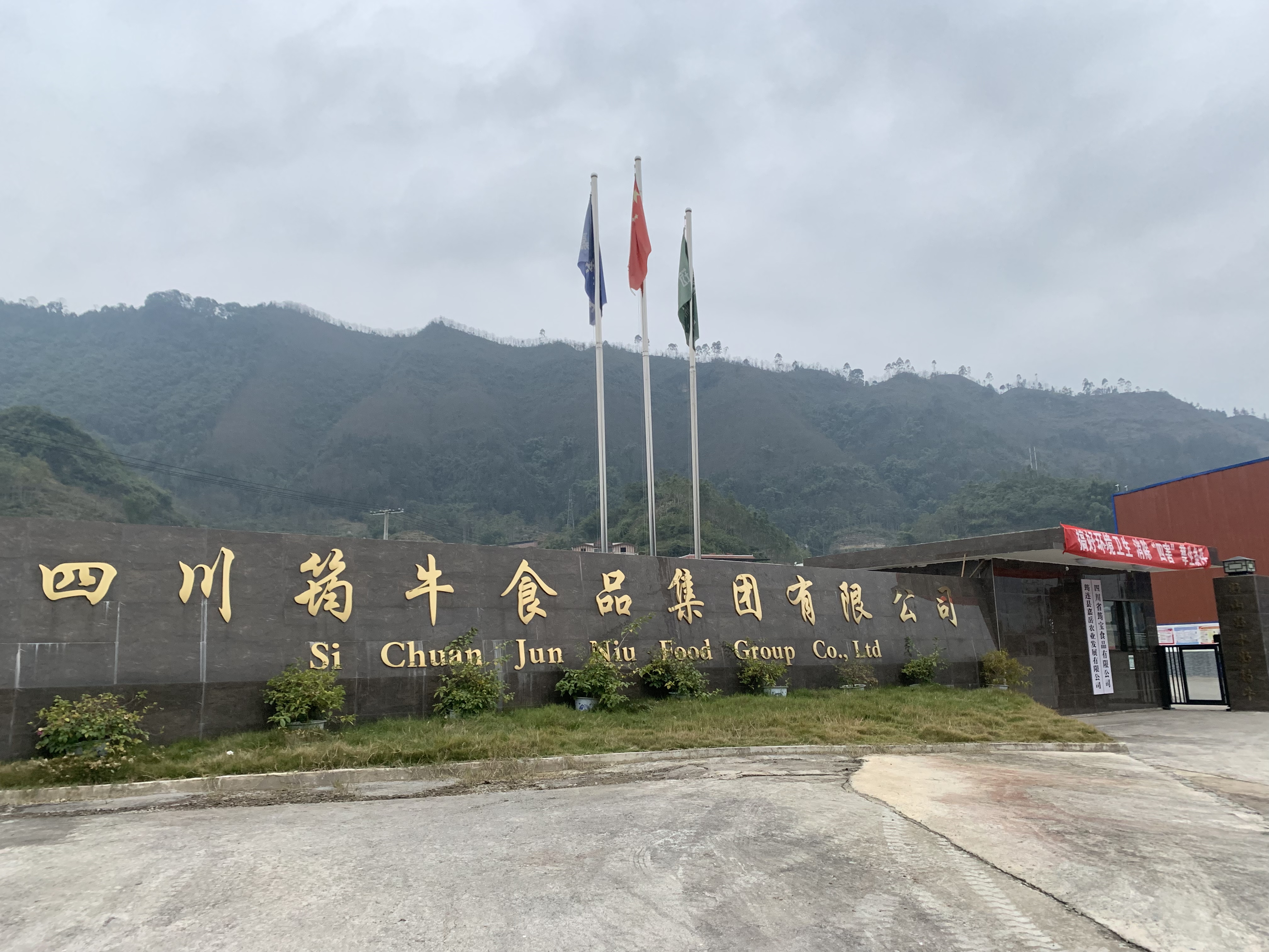 筠牛,筠牛集团最新动态