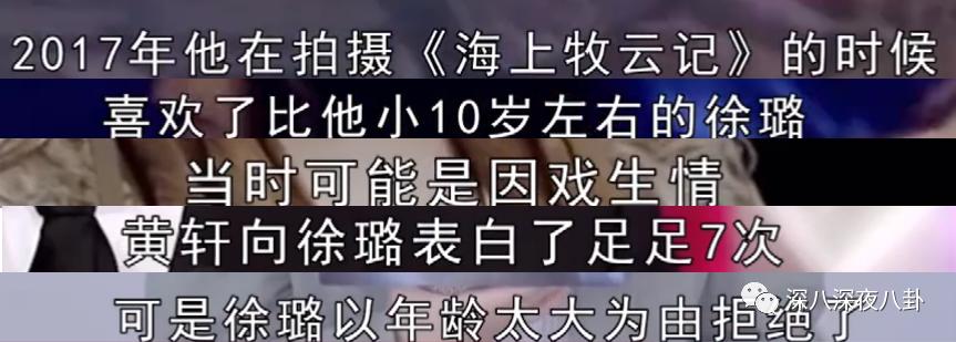 黄轩受刑,黄轩被黄盘划脸后续