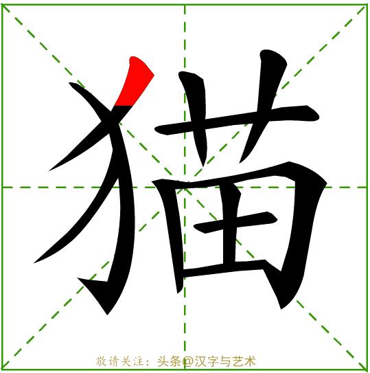 一年级汉字笔画顺序表大全,国家的汉字标准笔画及顺序