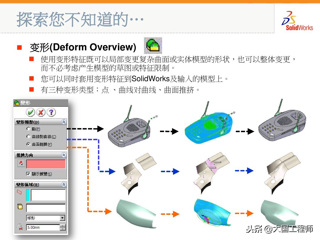 solidworks多个曲面变成一个曲面,solidworks边界曲面与放样曲面