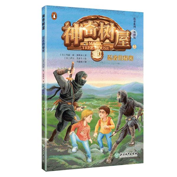 神奇树屋奥巴马,奥巴马书籍