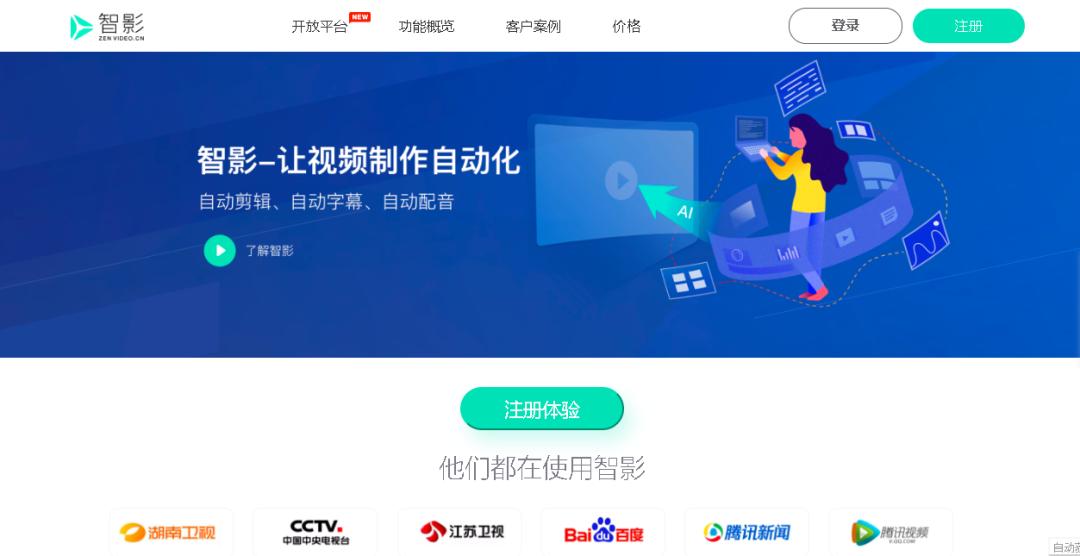 100个视频平台下载,好用的在线视频剪辑网站