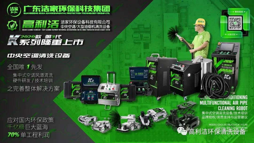 中央空调清洗维修,中央空调的清洗与维护