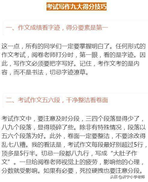 语文作文写作技巧小学,小学作文写作技巧口诀大全集