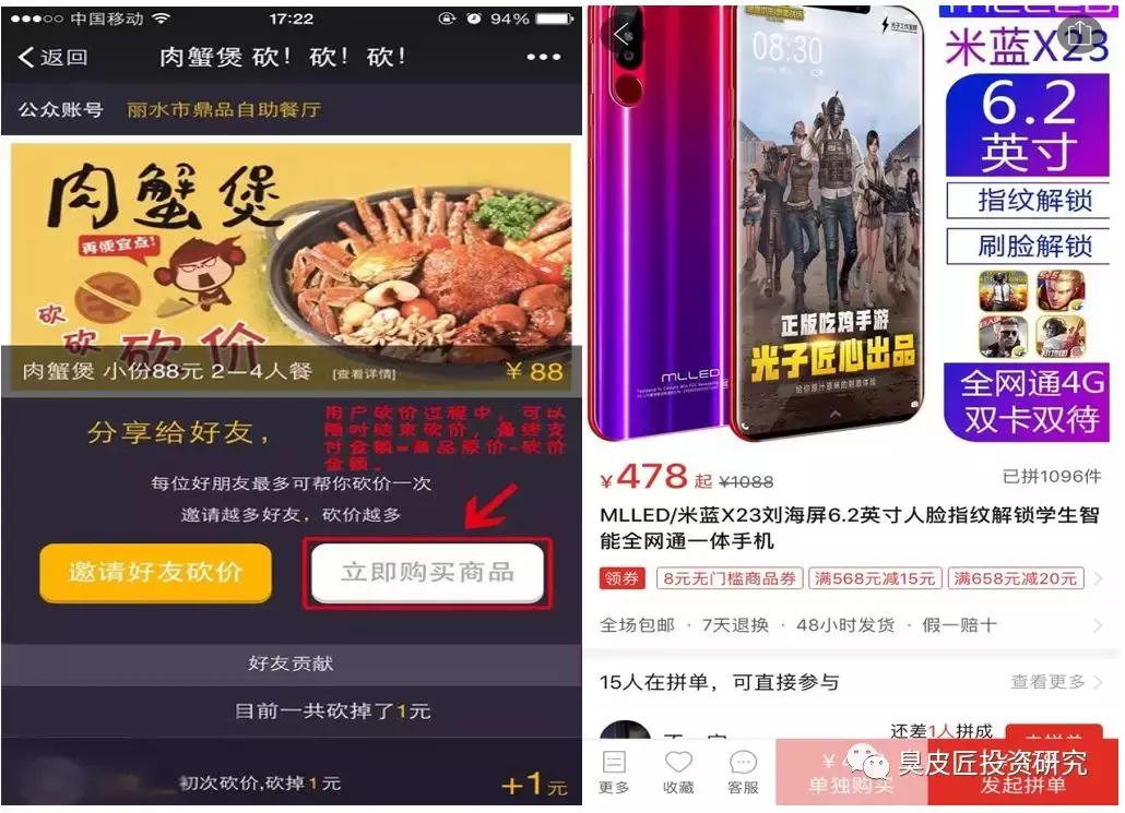 做空拼多多对拼多多有影响吗,浑水做空拼多多