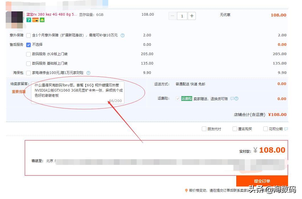 又见假冒卡?108块钱买张GTX10503GB显卡,看看是否翻车