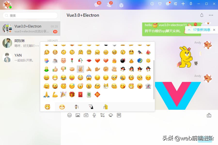 开源vue3移动端聊天组件,vue3聊天对话开源项目