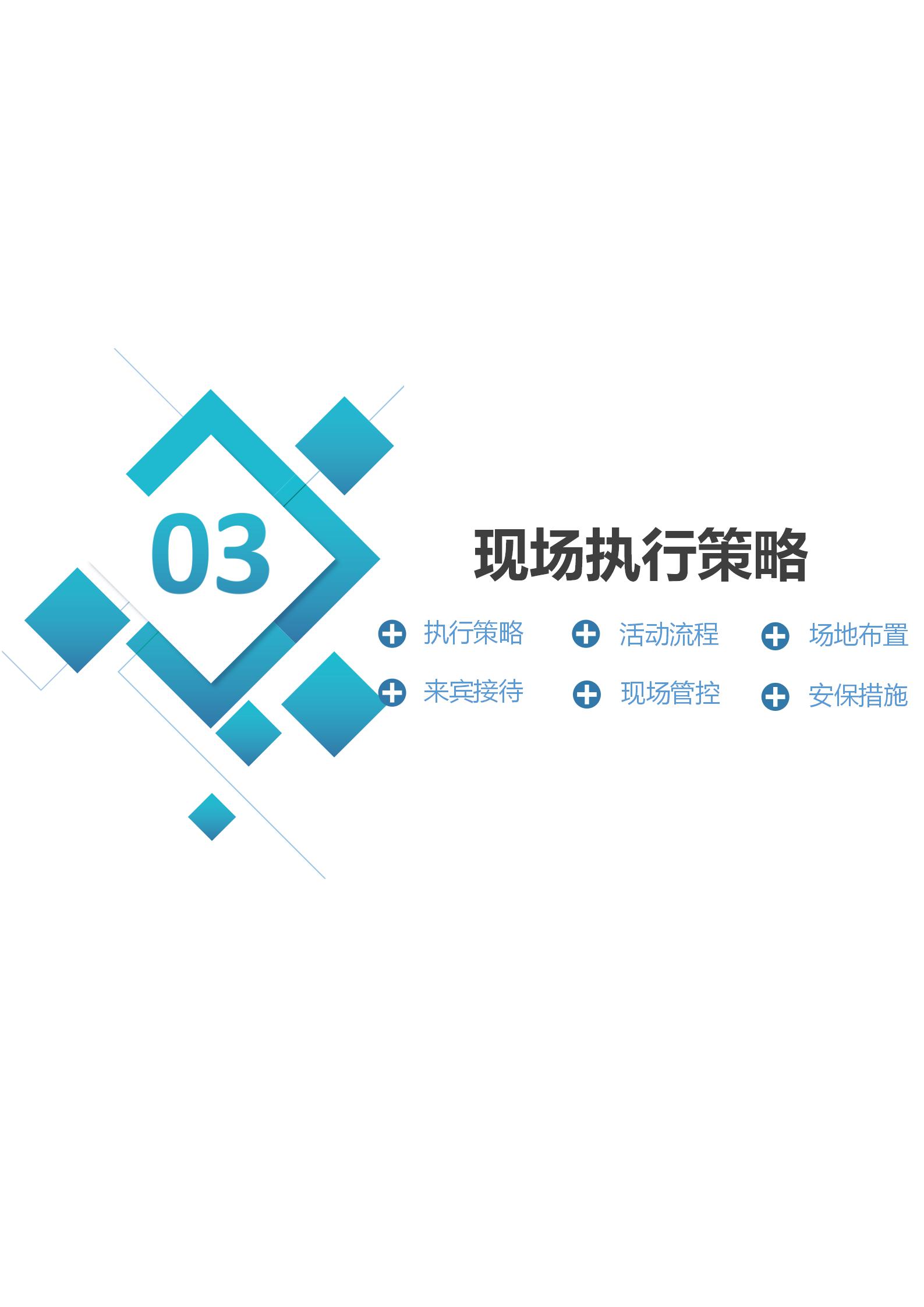 新年策划活动方案2022年通用5篇,活动方案策划流程详细步骤