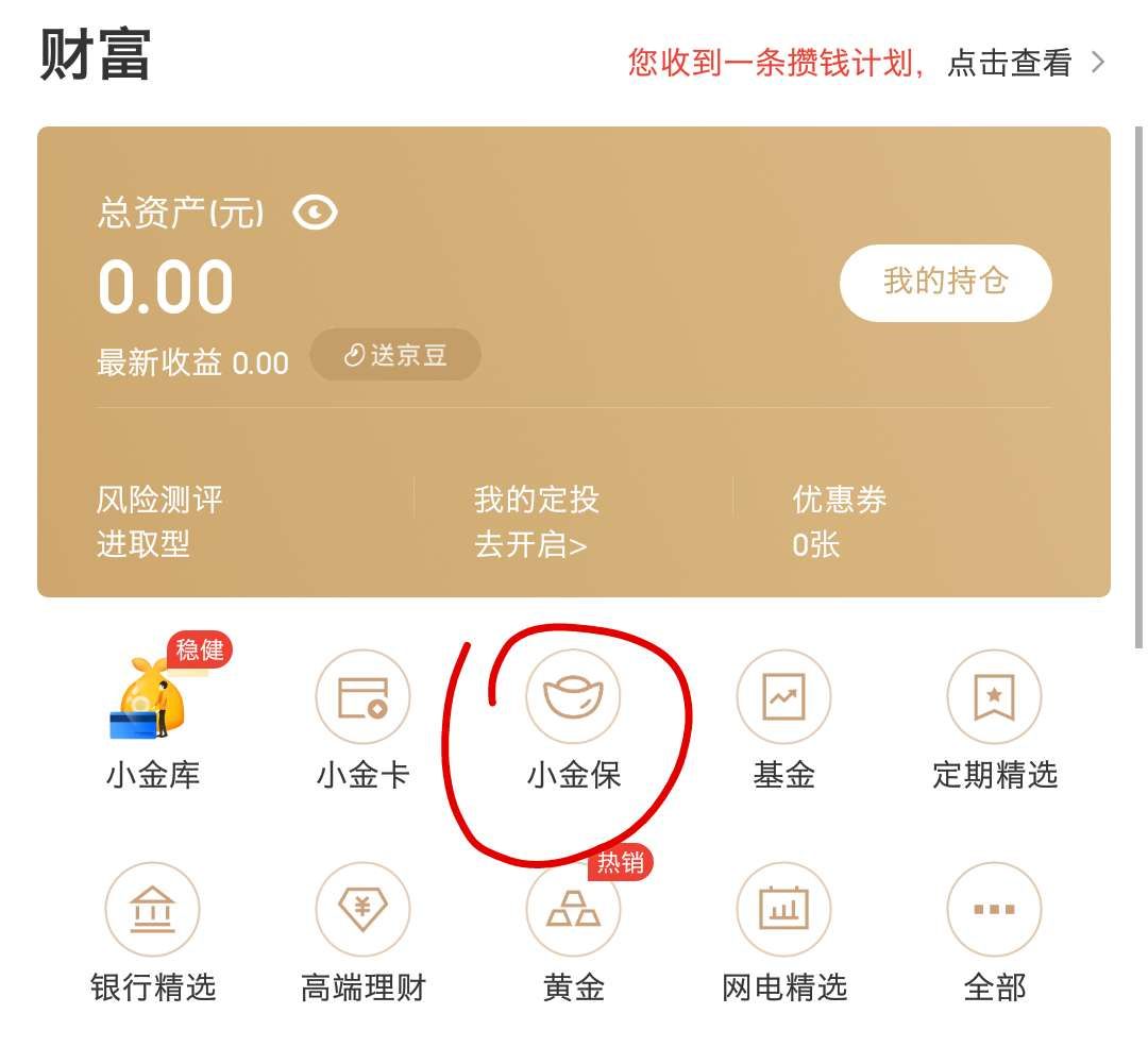 京东金融怎么年化率那么高,京东金融近五年净资产收益率