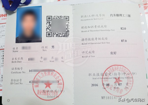 高级汽车维修工证书有什么用,高级汽车维修工证书