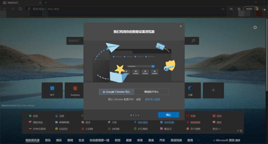 edge和chrome对比评测,chrome与edge国内对比