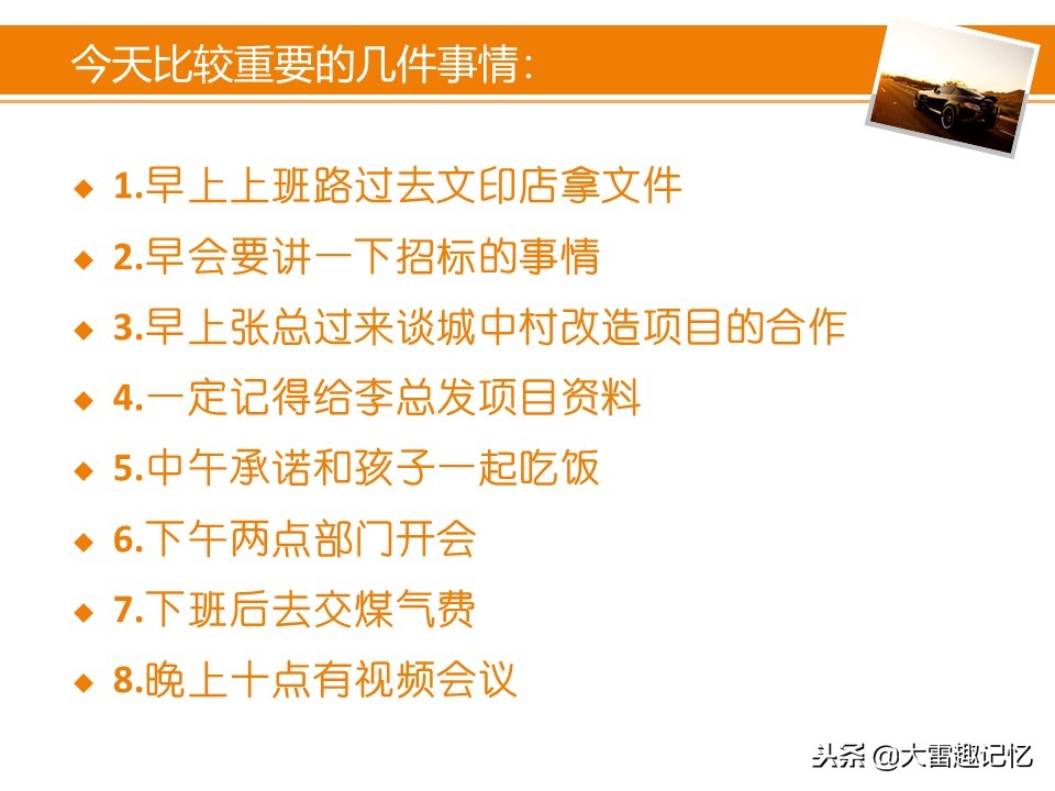 经常忘记事情怎么办?一定要学会这个方法,既简单又实用!