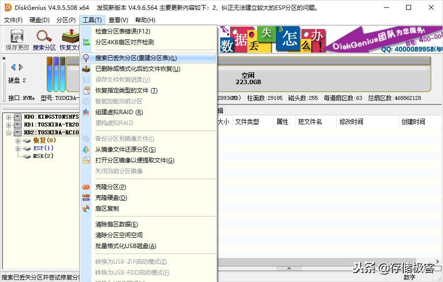 不小心删除了磁盘分区怎么办,硬盘格式化分区后怎么恢复数据