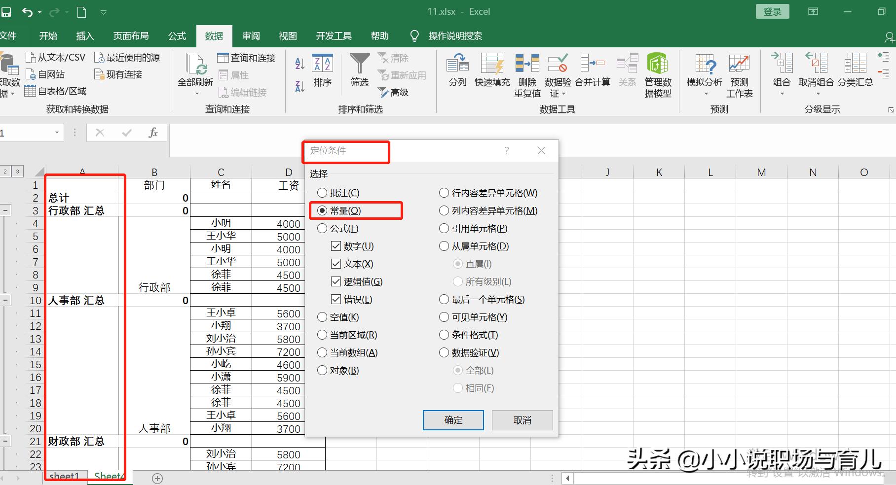 如何快速拆分多个合并单元格,怎么一键拆分多个合并的单元格