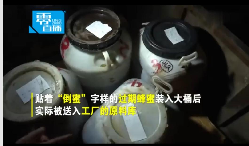 真蜂蜜掺假蜂蜜会怎样,真蜂蜜掺假蜂蜜