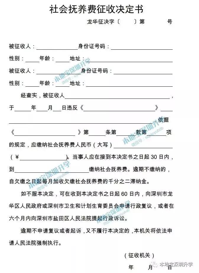 深户小孩上学必须父母均为深户吗,妈妈深户小孩非深户可以入学吗