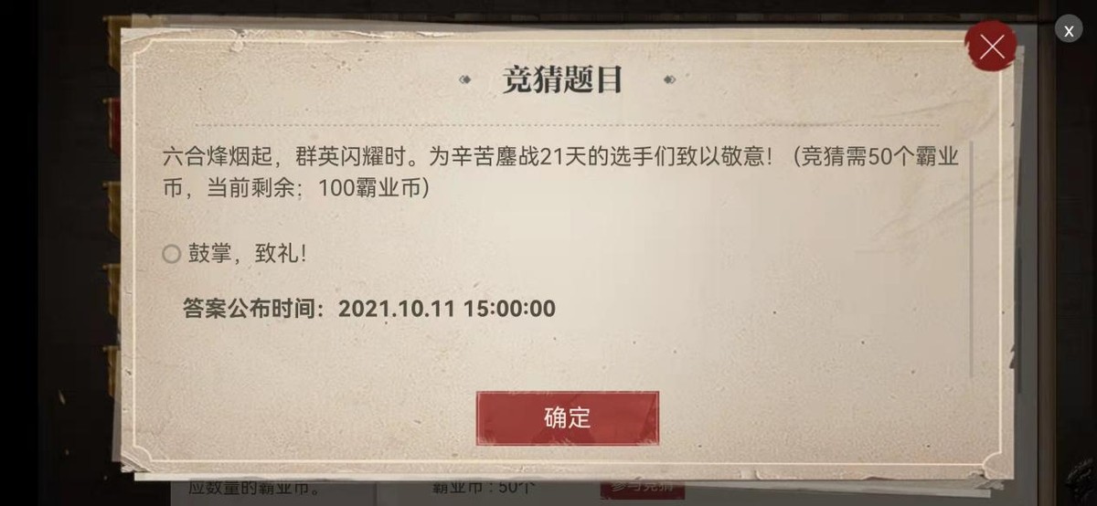 三国志战略版千盟邀请赛哪里看,三国志战略版千盟邀请赛阵容