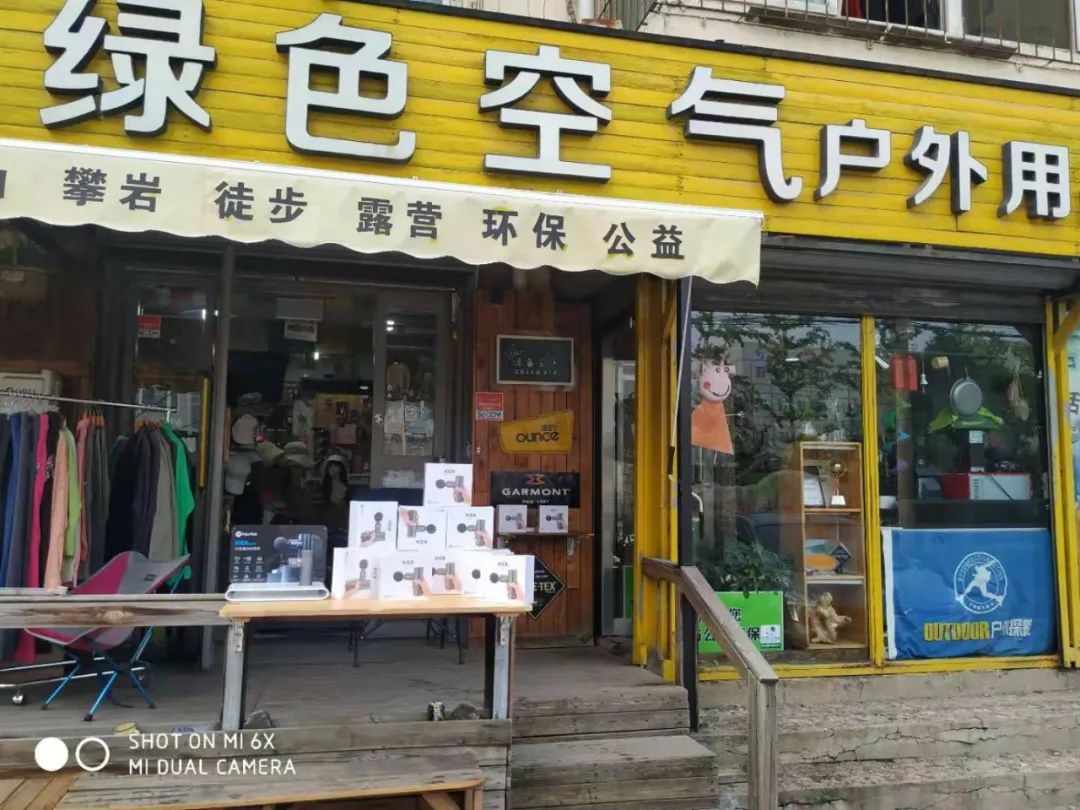 我们采访了六个城市的户外老炮儿，听他们聊聊开户外店的故事